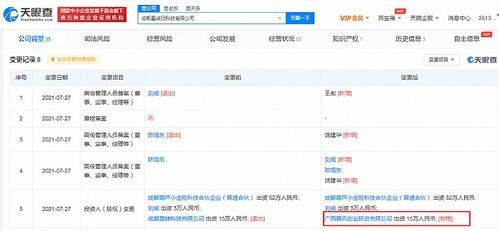 騰訊戰(zhàn)略投資星柒玩，攜手拓展武俠IP與人工智能游戲開發(fā)新篇章